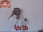 توضيح إشارة "مادة صلبة" - Sign demonstration for "solid"