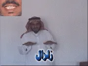 توضيح إشارة "زلزال" - Sign demonstration for "earthquake"