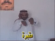 توضيح إشارة "مقبرة" - Sign demonstration for "graveyard"