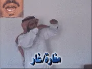 توضيح إشارة "مغارة / غار" - Sign demonstration for "cave"