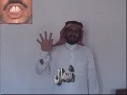 توضيح إشارة "شمال" - Sign demonstration for "north"