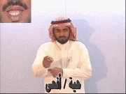 توضيح إشارة "حية / أفعى" - Sign demonstration for "snake"