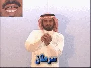 توضيح إشارة "سرطان" - Sign demonstration for "crab"