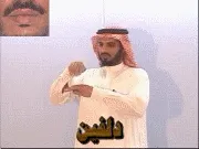 توضيح إشارة "دلفين" - Sign demonstration for "dolphin"