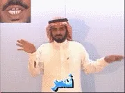 توضيح إشارة "نسر" - Sign demonstration for "eagle"