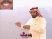 توضيح إشارة "سمك" - Sign demonstration for "fish"