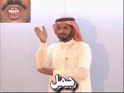 توضيح إشارة "جمل" - Sign demonstration for "camel"