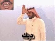 توضيح إشارة "ديك" - Sign demonstration for "rooster"
