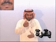 توضيح إشارة "بقرة" - Sign demonstration for "cow"