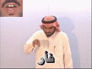 توضيح إشارة "فأر" - Sign demonstration for "mouse"