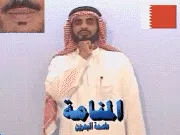 توضيح إشارة "المنامة (عاصمة البحرين)" - Sign demonstration for "al Manamah"