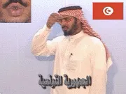 توضيح إشارة "الجمهورية التونسية" - Sign demonstration for "Tunisia"
