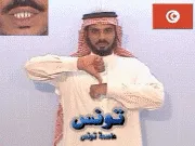توضيح إشارة "تونس (عاصمة تونس)" - Sign demonstration for "Tunisia"