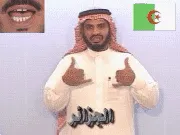 توضيح إشارة "الجزائر" - Sign demonstration for "Algeria"
