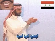 توضيح إشارة "الجمهورية العربية السورية" - Sign demonstration for "Syria"