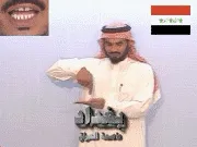 توضيح إشارة "بغداد (عاصمة 
  العراق)" - Sign demonstration for "Baghdad"
