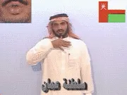 توضيح إشارة "سلطنة عمان" - Sign demonstration for "Oman"