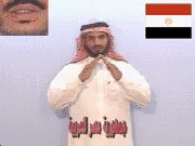 توضيح إشارة "جمهورية مصر 
  العربية" - Sign demonstration for "Egypt"