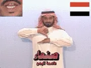 توضيح إشارة "صنعاء (عاصمة 
  اليمن)" - Sign demonstration for "Sana"