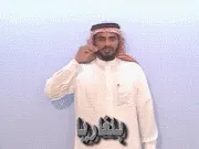 توضيح إشارة "بلغاريا" - Sign demonstration for "Bulgaria"