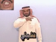 توضيح إشارة "تشيلي" - Sign demonstration for "Chile"