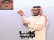 توضيح إشارة "كولومبيا" - Sign demonstration for "Colombia"