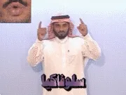 توضيح إشارة "سلوفاكيا" - Sign demonstration for "Slovakia"