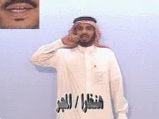 توضيح إشارة "هنجاريا / المجر" - Sign demonstration for "Hungary"