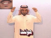 توضيح إشارة "هولندا" - Sign demonstration for "Holland"