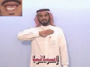 توضيح إشارة "اسبانيا" - Sign demonstration for "Spain"