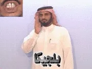 توضيح إشارة "بلجيكا" - Sign demonstration for "Belgium"