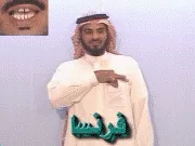 توضيح إشارة "فرنسا" - Sign demonstration for "France"