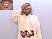 توضيح إشارة "تركيا" - Sign demonstration for "Turkey"
