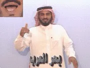 توضيح إشارة "بحر العرب" - Sign demonstration for "Arabian sea"