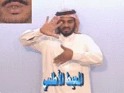 توضيح إشارة "المحيط الأطلسي" - Sign demonstration for "Atlantic ocean"