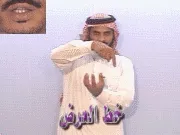 توضيح إشارة "خط العرض" - Sign demonstration for "latitude"