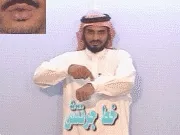 توضيح إشارة "خط جرنتش" - Sign demonstration for "Greenwich Meridian"