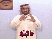 توضيح إشارة "خط الإستواء" - Sign demonstration for "equator"