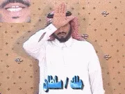 توضيح إشارة "ملك / سلطان" - Sign demonstration for "king"