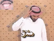 توضيح إشارة "حلاق" - Sign demonstration for "barber"