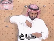 توضيح إشارة "طباخ" - Sign demonstration for "chef"