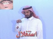 توضيح إشارة "استغلال" - Sign demonstration for "exploitation"