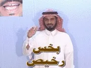 توضيح إشارة "بخس / رخيص" - Sign demonstration for "cheap"
