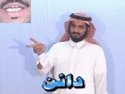 توضيح إشارة "دائن" - Sign demonstration for "loaner"