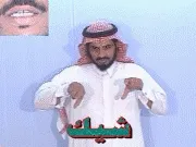 توضيح إشارة "شيك" - Sign demonstration for "check"