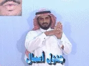 توضيح إشارة "جدول أعمال" - Sign demonstration for "agenda"