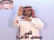 توضيح إشارة "شهر جمادي الآخرة" - Sign demonstration for "Jumada al-Thani"