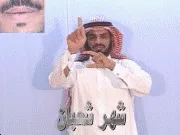 توضيح إشارة "شهر شعبان" - Sign demonstration for "Shaaban"