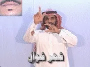 توضيح إشارة "شهر شوال" - Sign demonstration for "Shawwal"