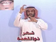 توضيح إشارة "شهر ذوالقعدة" - Sign demonstration for "Dhu al-Qadah"